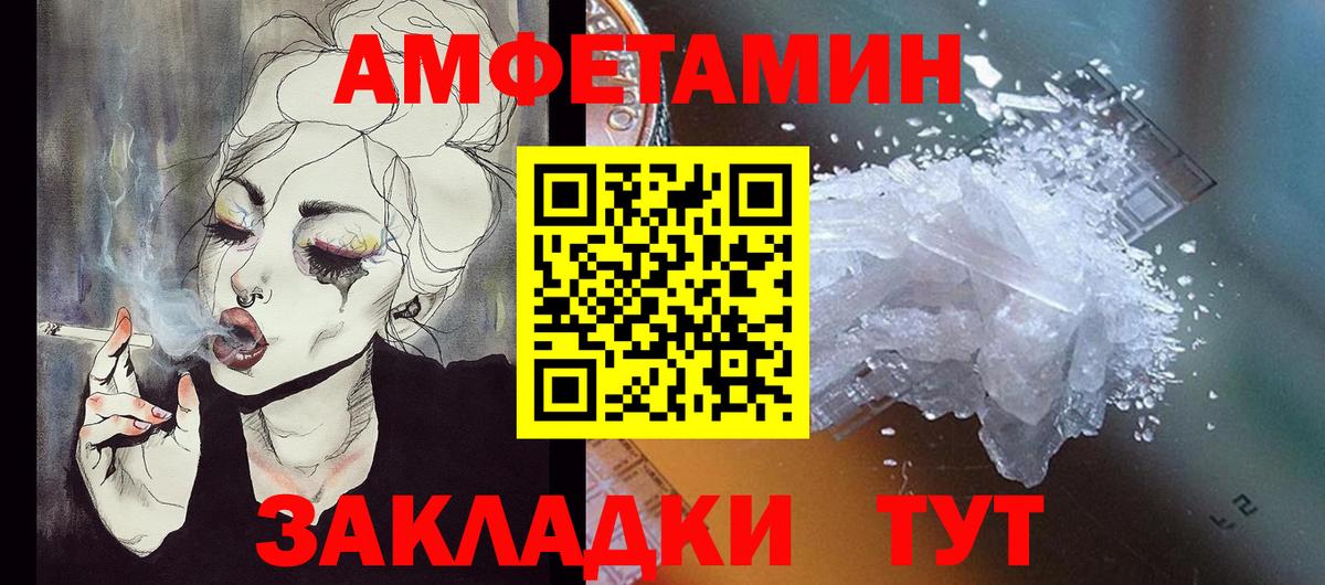 Амфетамин 98% Дербент