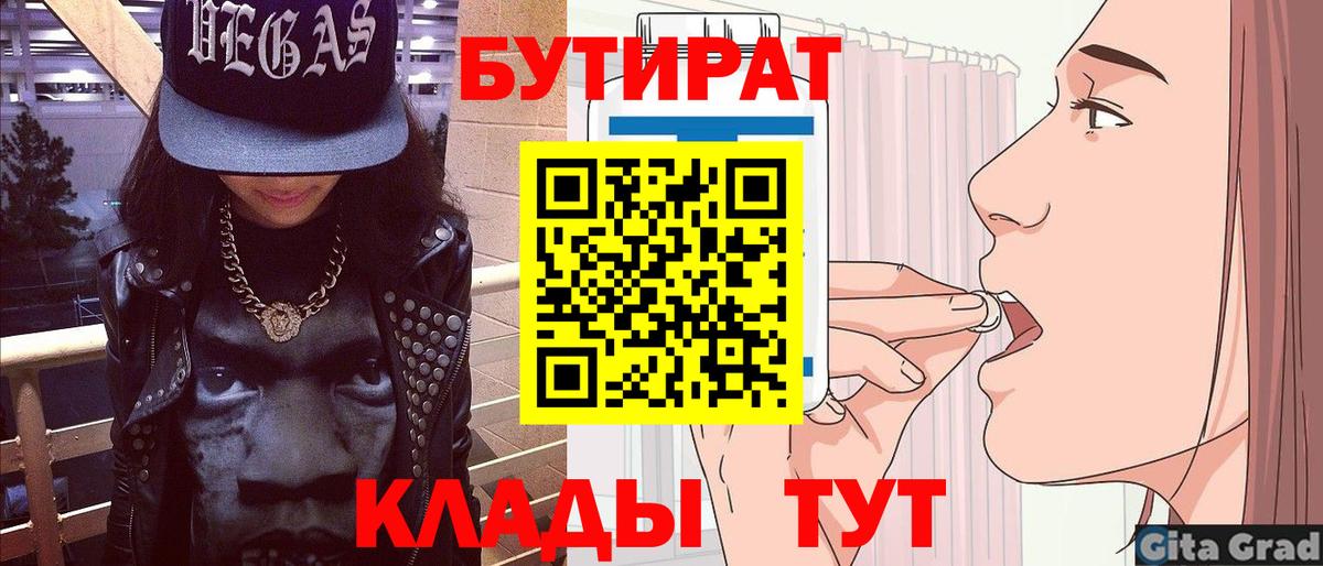 Дербент  БУТИРАТ оксана  Вход с VPN 