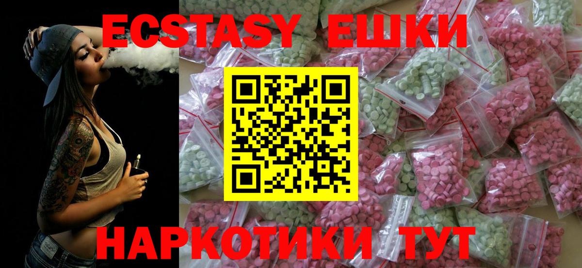 ЭКСТАЗИ диски Дербент