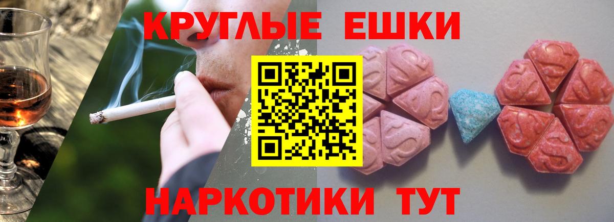 ЭКСТАЗИ 300 mg  Экстази Cube  Вход с VPN  Экстази  наркошоп  Дербент 