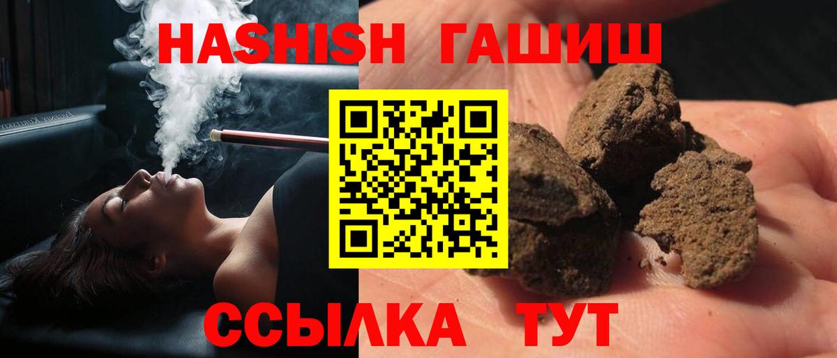 ГАШИШ Premium Дербент