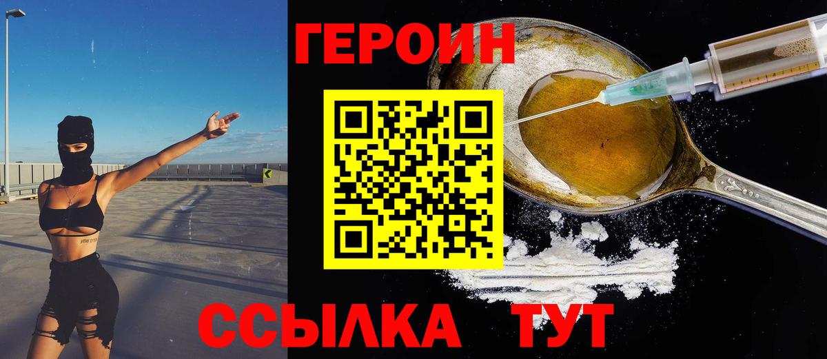 ГЕРОИН афганец Дербент