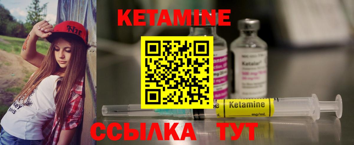 Кетамин VHQ  Вход с VPN  Кетамин ketamine  Дербент 