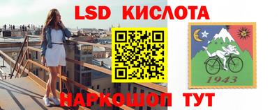 марки lsd Ликино-Дулёво