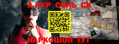 соль курить ск Лесосибирск