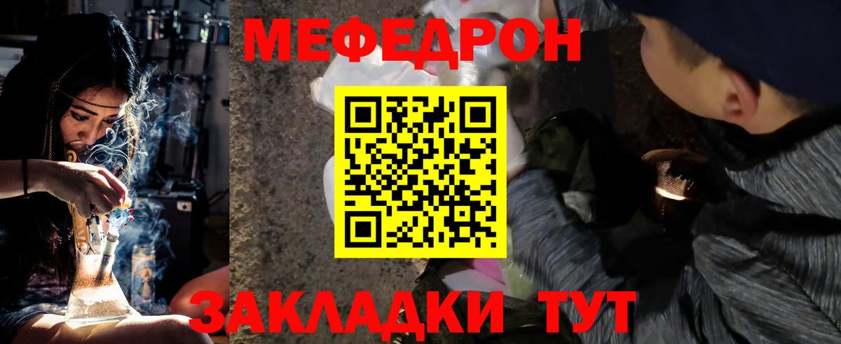 Мефедрон mephedrone  Вход с VPN  МЯУ-МЯУ  МЯУ-МЯУ  МЯУ-МЯУ 4 MMC  Дербент 