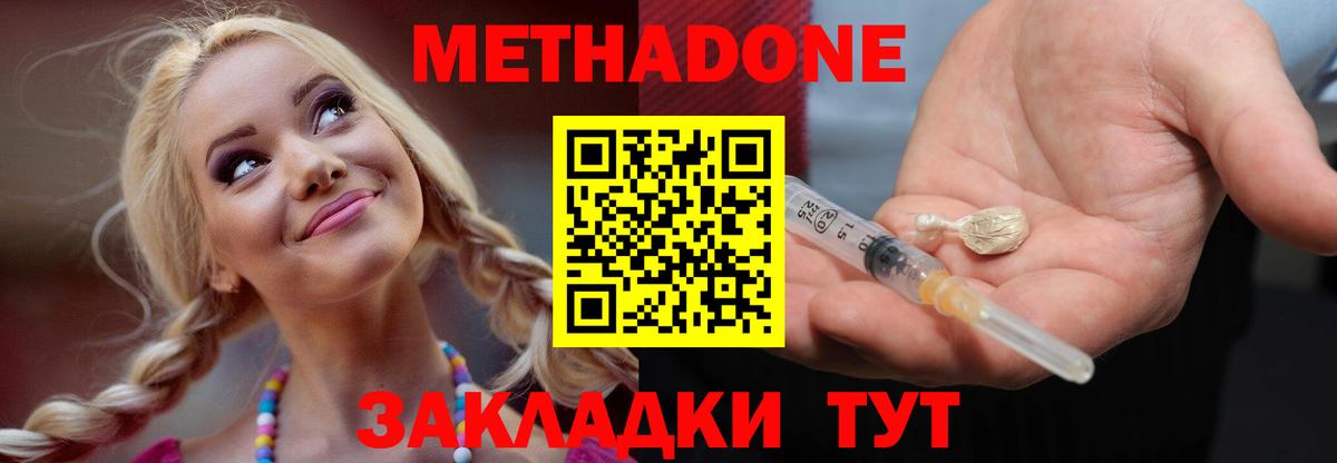 Метадон VHQ  Вход с VPN  Дербент 
