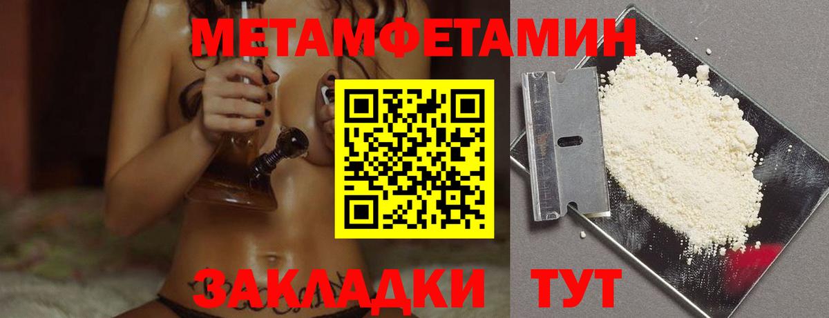 Дербент  Метамфетамин кристалл  Вход с VPN 