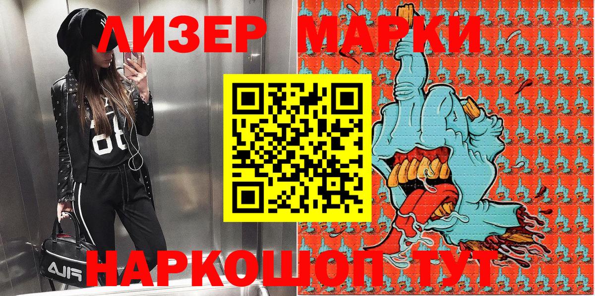 Марки 25I-NBOMe  Наркотические марки 1,5мг  Вход с VPN  Наркотические марки 1,5мг  Дербент 