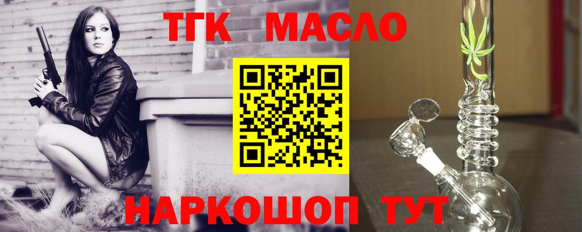 Дистиллят ТГК концентрат Дербент
