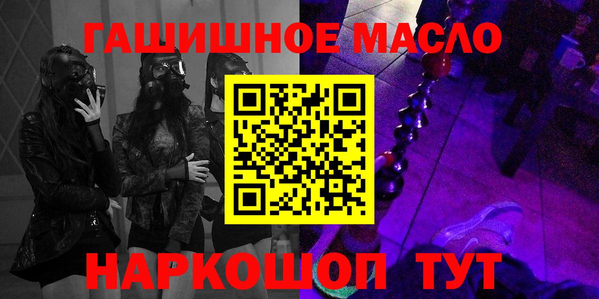 ТГК гашишное масло  Вход с VPN  Дербент 